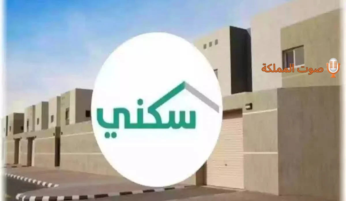 الاستعلام عن صرف الدعم السكني 1446 بخطوات إلكترونية سهلة