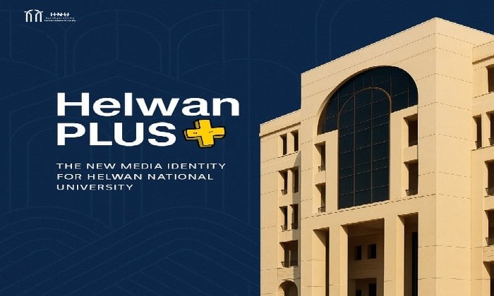 إطلاق منصة «حلوان بلس»: العنوان الجديد للإعلام الموحد في الجامعة الأهلية