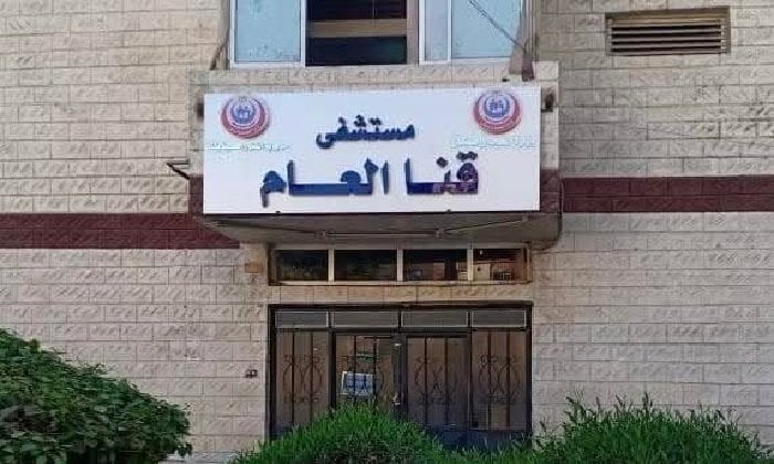 إنقاذ حياة الأم: عملية جراحية مستعجلة لإنقاذ حامل في قنا