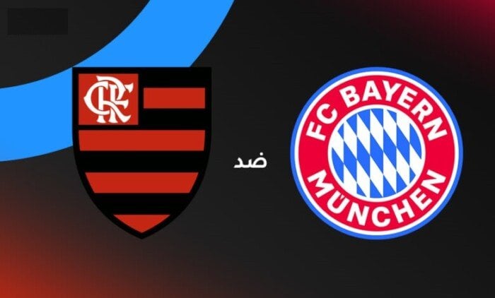 البث المباشر لمباراة بايرن ميونخ وفلامنجو في نهائيات كأس العالم للأندية