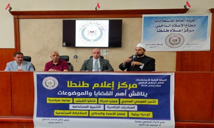 تعزيز الولاء الوطني: دور القيم الدينية في تمكين شباب طنطا