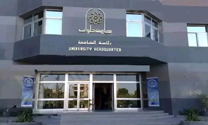 جامعة حلوان تحقق إنجازًا عالميًا في تصنيف QS لعام 2025