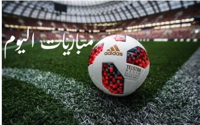 جدول مباريات الأربعاء 25 يونيو 2025