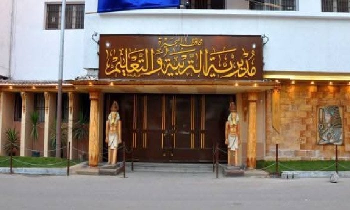 فتح باب تظلمات الشهادة الإعدادية بالبحيرة لمدة 15 يومًا ابتداءً من غدًا