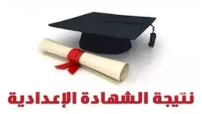 نتائج الصف الثالث الإعدادي بمحافظة قنا: كيفية الاستعلام بسهولة