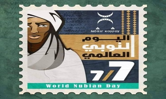 7 يوليو: إحياء التراث الثقافي والتاريخي للنوبة في يومها العالمي