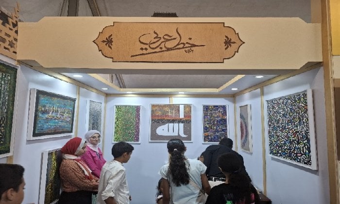 الحروف العربية: تجسيد الهوية في معرض الأزهر بمكتبة الإسكندرية