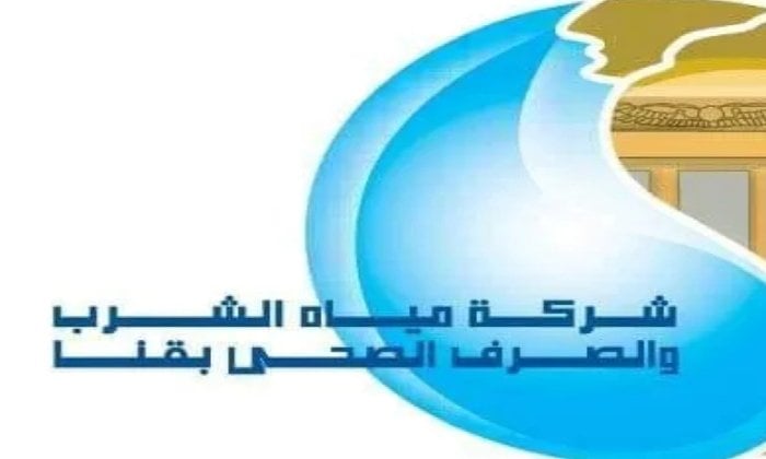 انقطاع المياه في 5 قرى بقوص وأبوتشت غدًا لمدة 7 ساعات