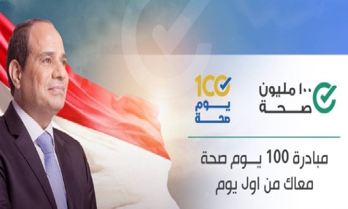 بدء حملة «100 يوم صحة» في أسوان