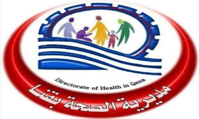 تخفيض درجة القبول في مدارس التمريض بقنا إلى 267
