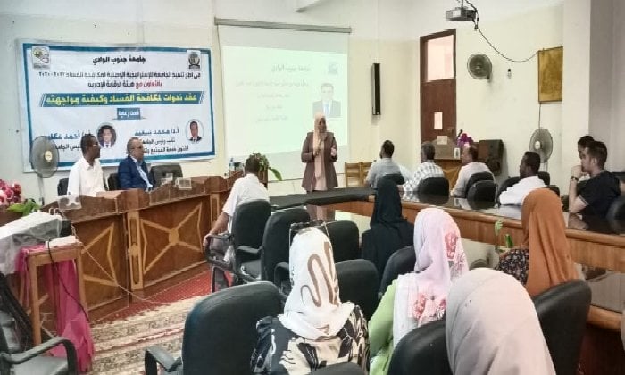 تعزيز البحث العلمي ومكافحة الفساد: شراكات وطنية لجامعة جنوب الوادي
