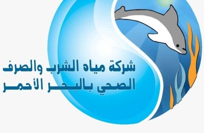 تمديد ساعات الخدمة لمياه البحر الأحمر: حتى العاشرة مساءً في جميع المراكز
