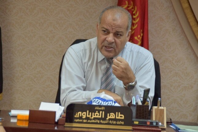 جائزة التميز في المساواة بين الجنسين للمؤسسات التعليمية ببورسعيد