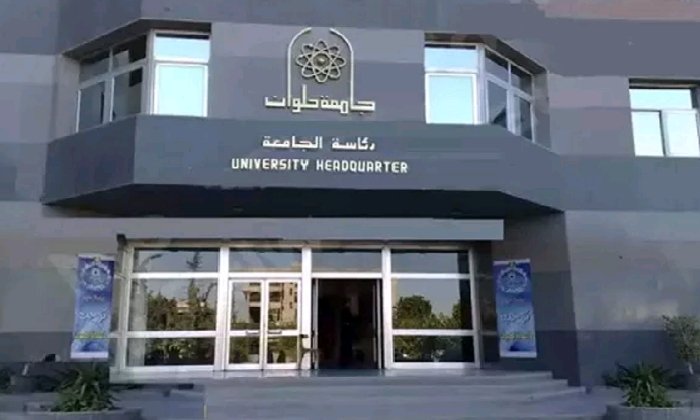 حلوان تفتح باب التسجيل لاختبارات القدرات لعام 2025
