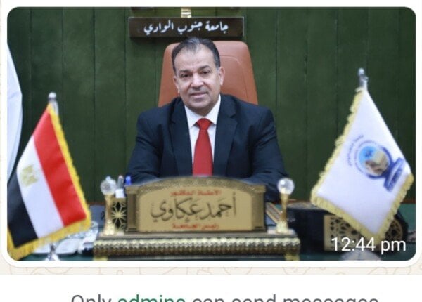 فتح باب التسجيل الورقي لجامعة جنوب الوادي الأهلية للعام الدراسي 2025-2026