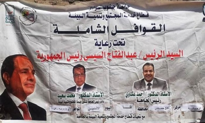 قافلة طبية تجوب رحمانية نجع حمادي: 1485 حالة تم علاجها