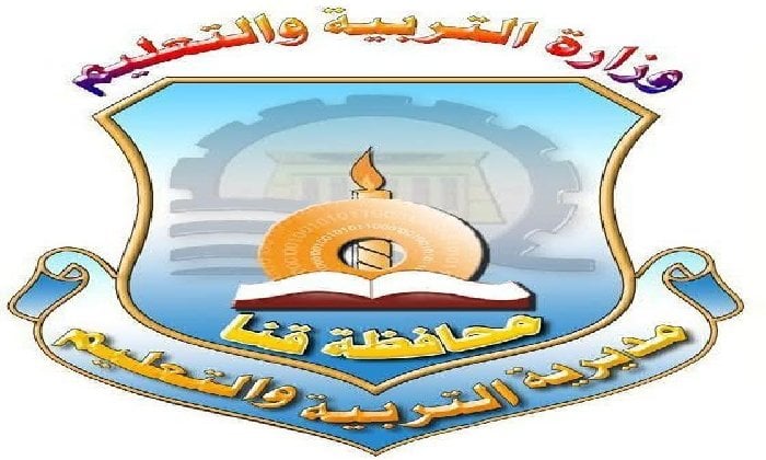 قنا: اعتماد مواعيد امتحانات الدور الثاني لصفوف النقل