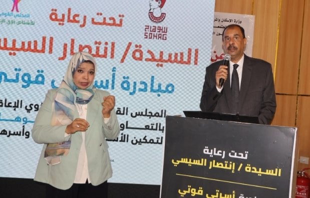 مبادرة أسرتي قوتي: دعم متواصل لذوي الإعاقة في سوهاج