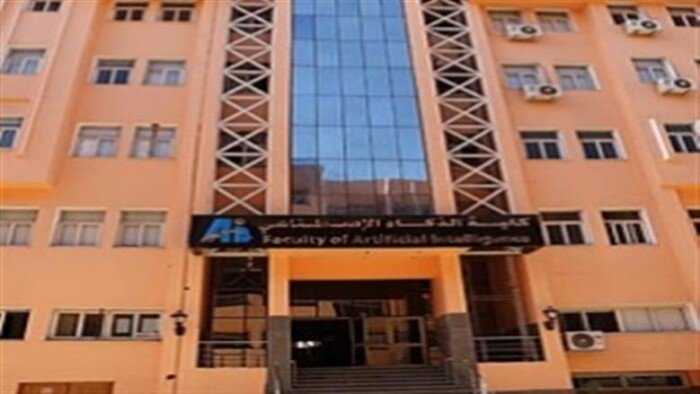 متطلبات الالتحاق بكلية الحاسبات والذكاء الاصطناعي بجامعة المنوفية لعام 2025