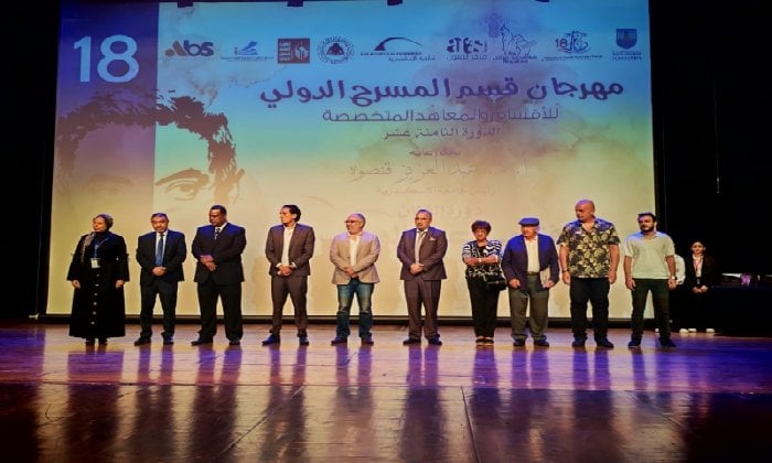 مهرجان الإسكندرية الدولي للمسرح: الدورة الثامنة عشرة تبدأ