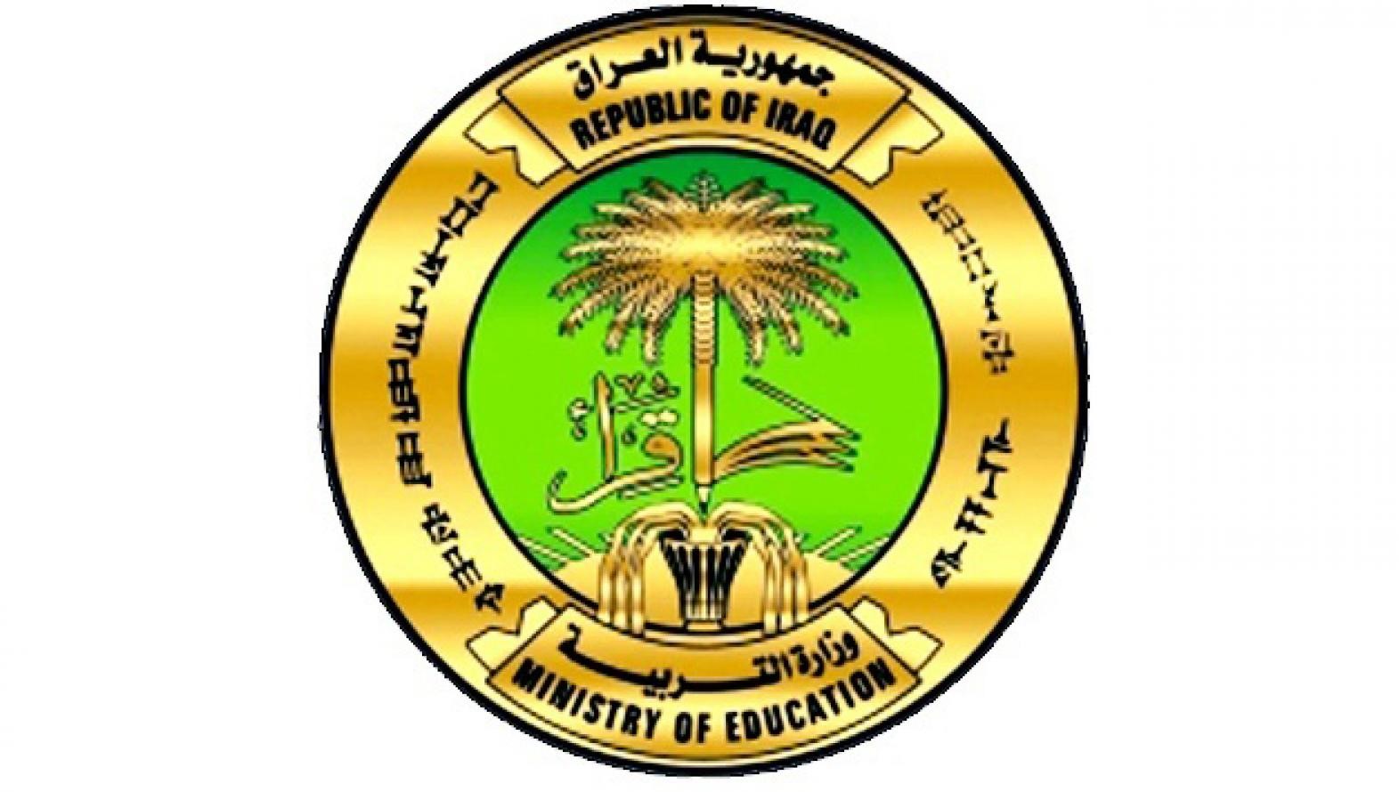 موعد اختبارات الدور الثاني للصفوف الغير منتهية في العراق 2025 5 موعد اختبارات الدور الثاني للصفوف الغير منتهية في العراق 2025