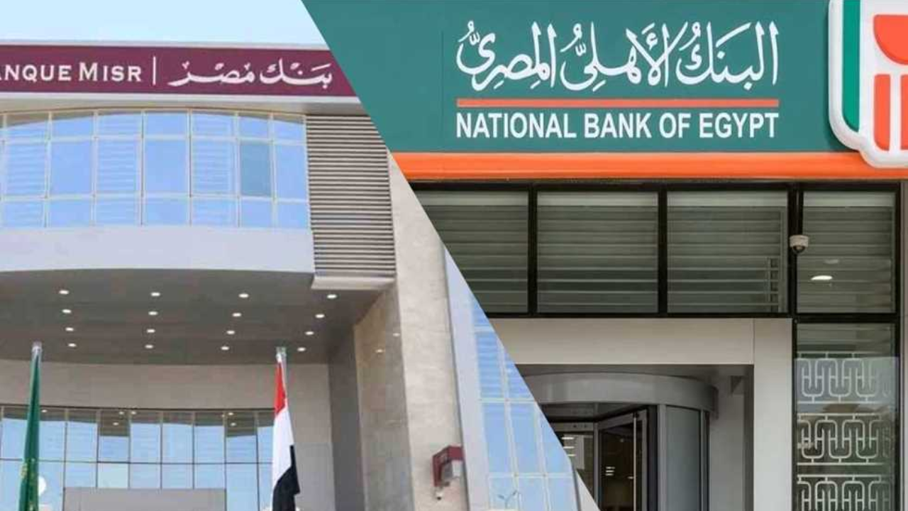 بعد خفض الفائدة اجتماعات مرتقبة في البنوك الحكومية لحسم أسعار الشهادات والودائع 5 بعد خفض الفائدة اجتماعات مرتقبة في البنوك الحكومية لحسم أسعار الشهادات والودائع