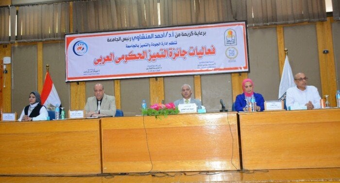 أسيوط تسعى للتميز الحكومي وتستعد لجائزة التميز العربي
