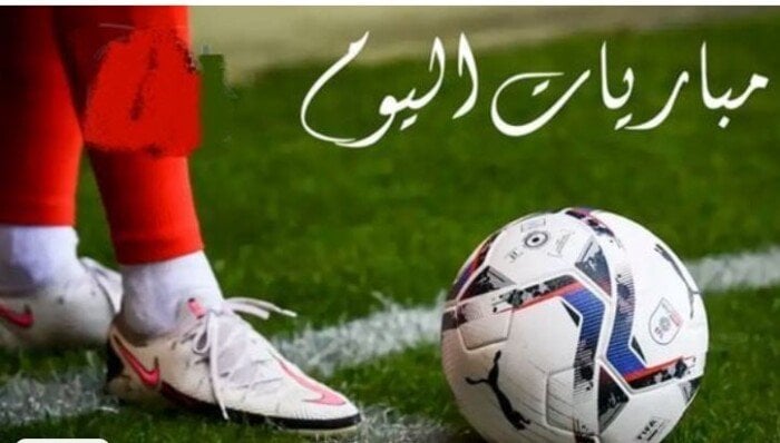 أهم مباريات اليوم الثلاثاء 19 أغسطس 2025: ريال مدريد يواجه أوساسونا
