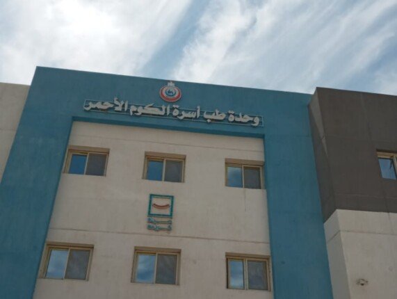إطلاق أول مركز طب أسرة في قنا وفق معايير الجودة الوطنية