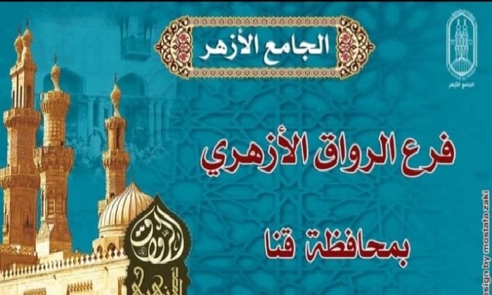 اختبارات مخرجات المستويات في معهد قنا النموذجي للعلوم الشرعية – 9 سبتمبر