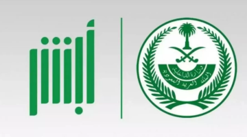 استخراج رخصة القيادة في السعودية إلكترونياً