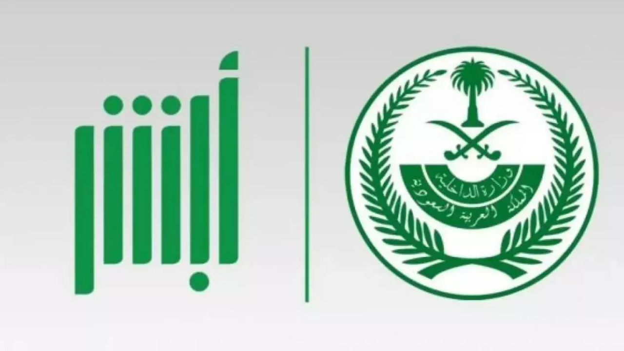 استخراج رخصة القيادة في السعودية إلكترونياً عبر منصة أبشر.. المستندات المطلوبة والخطوات 5 استخراج رخصة القيادة في السعودية إلكترونياً عبر منصة أبشر.. المستندات المطلوبة والخطوات