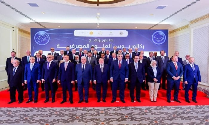 افتتاح برنامج بكالوريوس العلوم المصرفية في جامعة حلوان