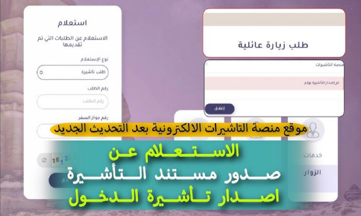 الجوازات السعودية توضح كيفية الاستعلام عن التأشيرة العائلية برقم الجواز 5 الجوازات السعودية توضح كيفية الاستعلام عن التأشيرة العائلية برقم الجواز