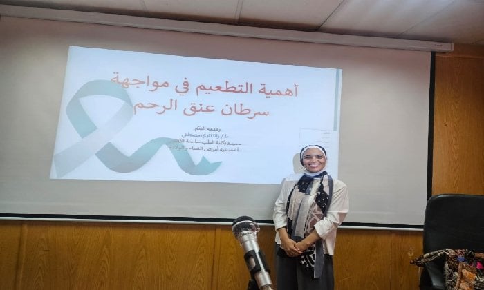 التطعيم كدرع وقائي ضد سرطان عنق الرحم: ندوة توعوية في جامعة الأقصر