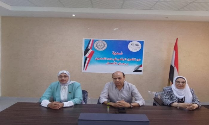 «الرقمنة: مفتاح نجاح المصدرين ورجال الأعمال في عصر التكنولوجيا»