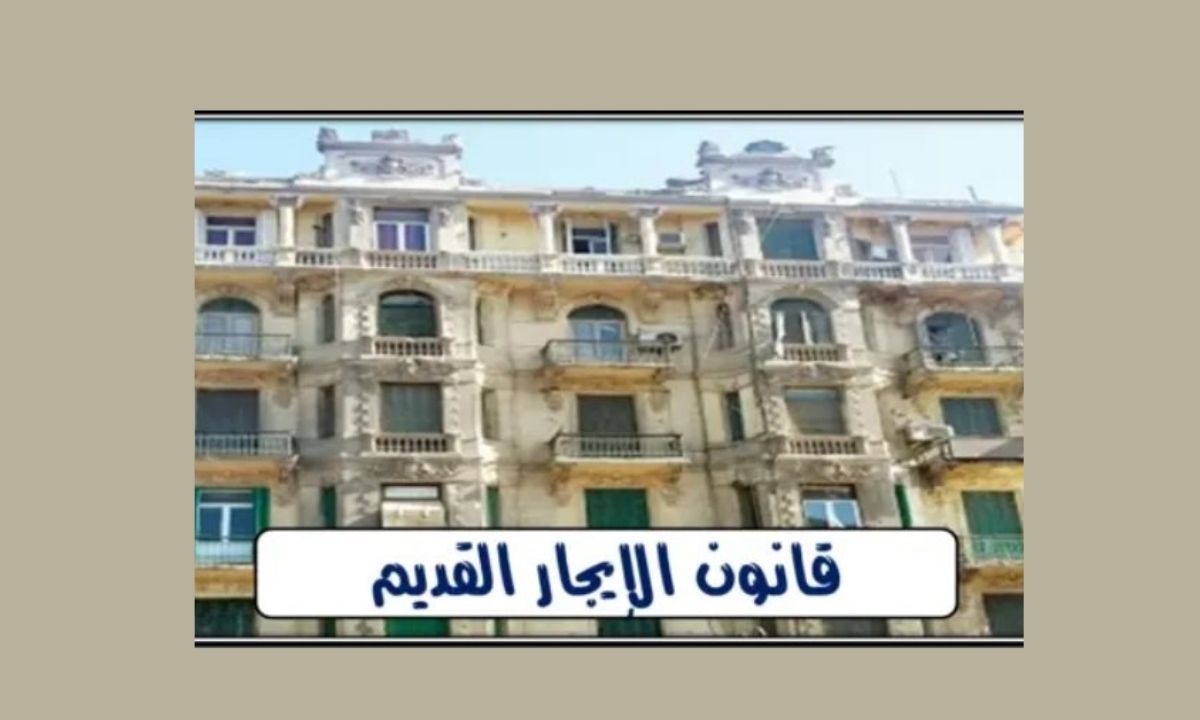 بشرى للملاك.. بدء تطبيق زيادة الإيجار 250 جنيهًا لمدة 3 أشهر 5 بشرى للملاك.. بدء تطبيق زيادة الإيجار 250 جنيهًا لمدة 3 أشهر
