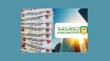 تفاصيل عوائد شهادات البنك الأهلي المصري الجديدة