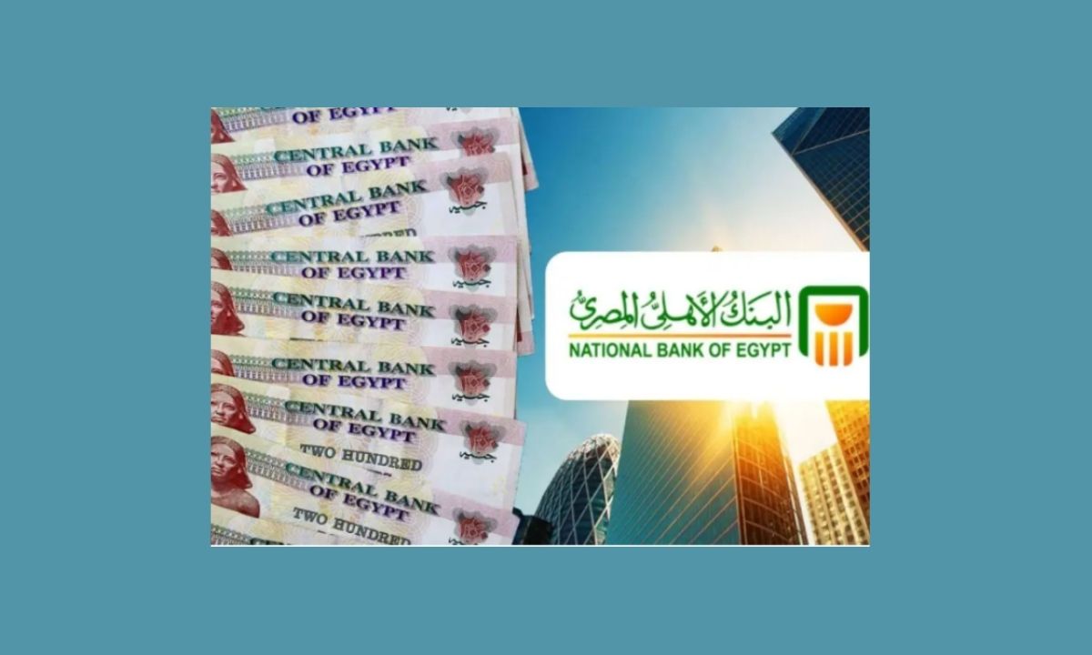 بعد خفض الفائدة تفاصيل عوائد شهادات البنك الأهلي المصري الجديدة 5 بعد خفض الفائدة تفاصيل عوائد شهادات البنك الأهلي المصري الجديدة