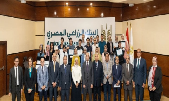 تكريم أوائل الثانوية العامة: البنك الزراعي المصري يدعم المتفوقين