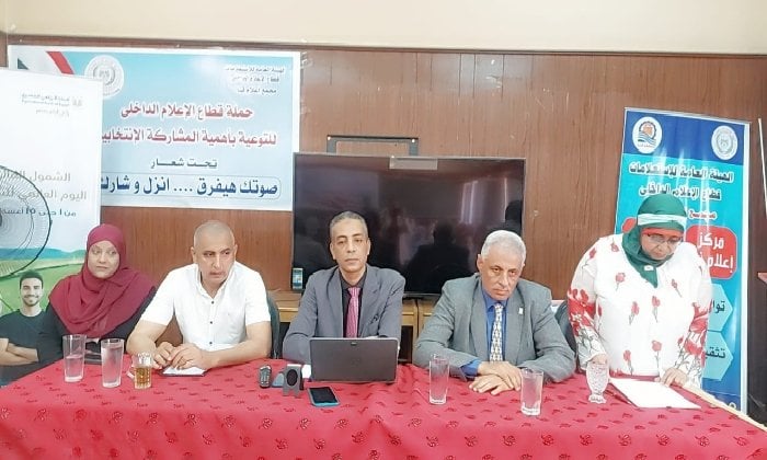 تمكين الشباب في عصر التحول الرقمي: ندوة بقنا