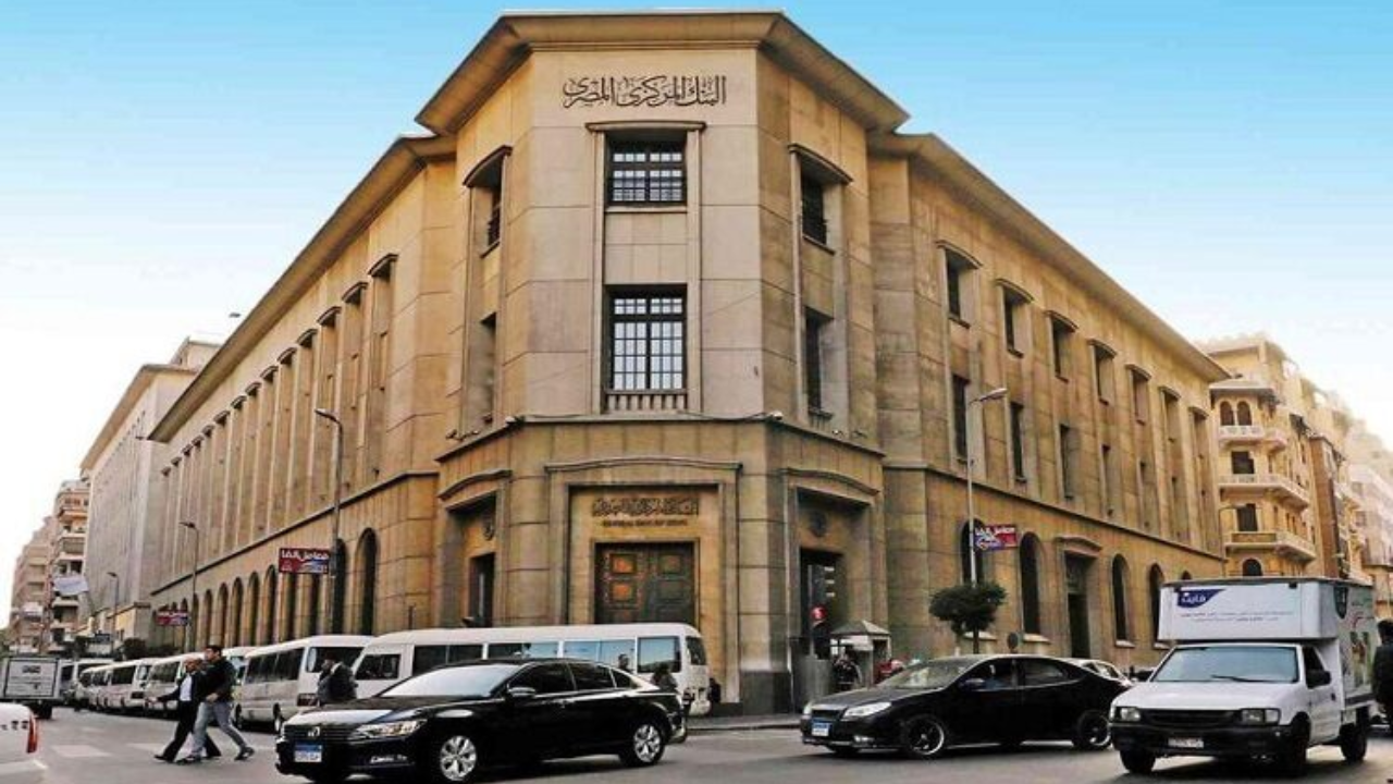 البنك المركزي يتوقع استمرار تراجع التضخم في مصر إلى 14%-15% خلال 2025 10 البنك المركزي يتوقع استمرار تراجع التضخم في مصر إلى 14%-15% خلال 2025