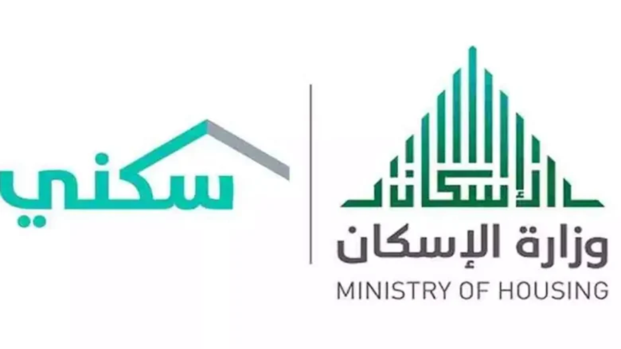 خطوات التقديم على الدعم السكني عبر منصة سكني في السعودية 2025 والفئات المستفيدة من الخدمة 5 خطوات التقديم على الدعم السكني عبر منصة سكني في السعودية 2025 والفئات المستفيدة من الخدمة