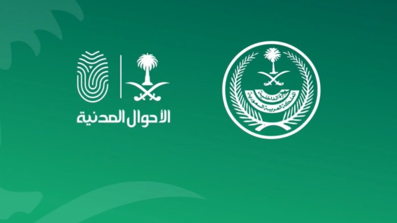 خطوات حجز موعد في الأحوال المدنية السعودية عبر أبشر للحصول على بطاقة الهوية أو سجل الأسرة 5 خطوات حجز موعد في الأحوال المدنية السعودية عبر أبشر للحصول على بطاقة الهوية أو سجل الأسرة