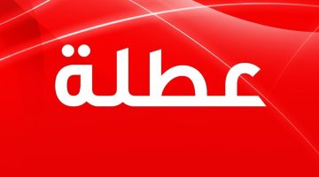 عطلة 433333333