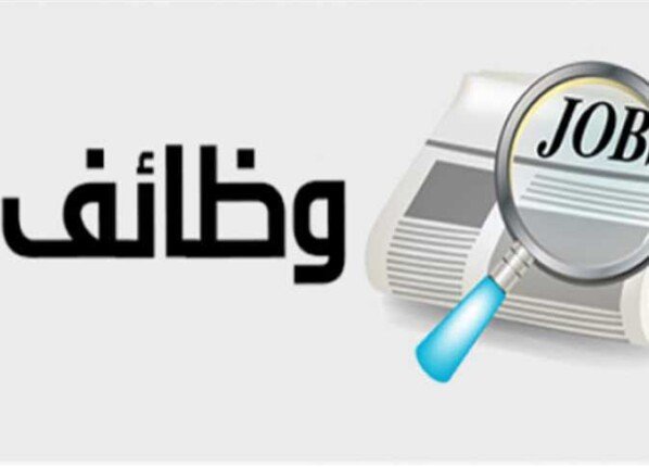 فرص عمل للصيادلة في مراقبة العهد الدوائية بالمنيا: الشروط المطلوبة والمستندات اللازمة