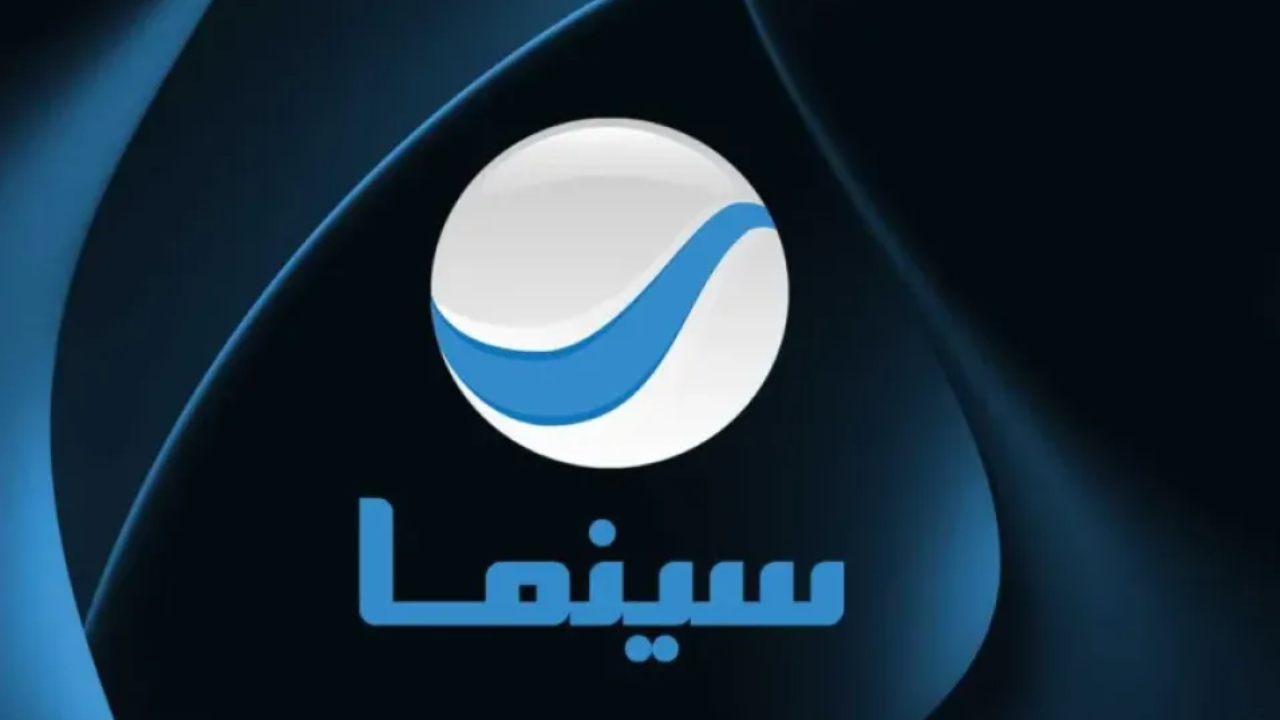 دون تشويش .. اضبط تردد قناة روتانا سينما 2025 على نايل سات وعرب سات لكل سهولة 5 دون تشويش .. اضبط تردد قناة روتانا سينما 2025 على نايل سات وعرب سات لكل سهولة