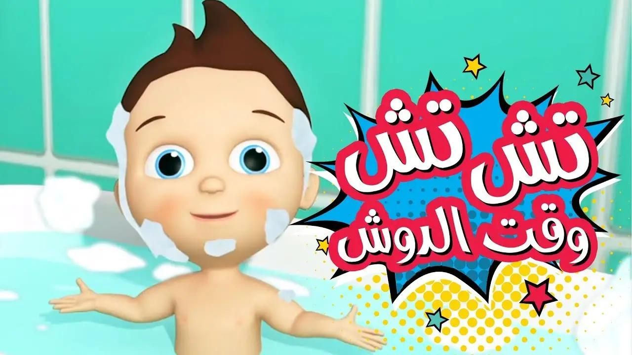 أحدث تردد لقناة كراميش 2025 لمتابعة أجمل الأغاني والبرامج المخصصة للأطفال 5 أحدث تردد لقناة كراميش 2025 لمتابعة أجمل الأغاني والبرامج المخصصة للأطفال