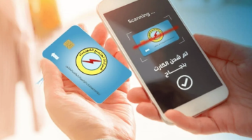 مميزات كارت الكهرباء الجديد