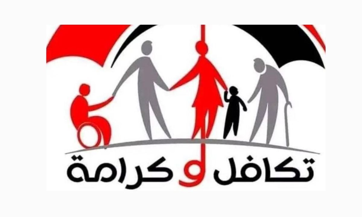 موعد صرف معاش تكافل وكرامة لشهر سبتمبر 2025 وخطوات الاستعلام بالرقم القومي 5 موعد صرف معاش تكافل وكرامة لشهر سبتمبر 2025 وخطوات الاستعلام بالرقم القومي